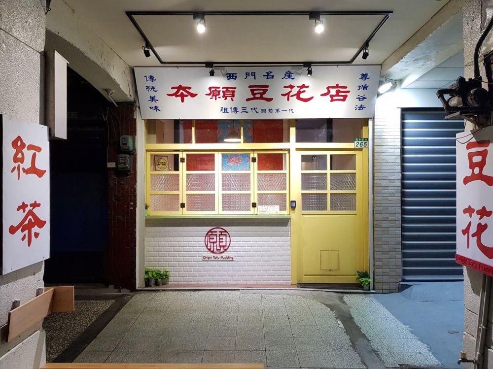 벤위안 두화점